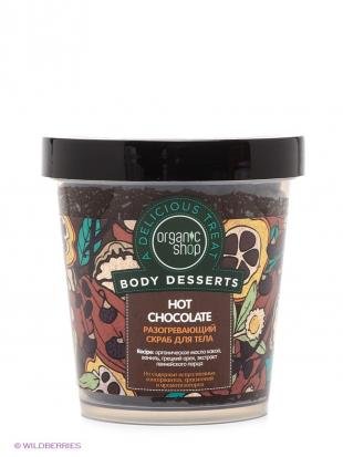 Скраб для тела из какао, organic shop разогревающий скраб для тела "hot chocolate"